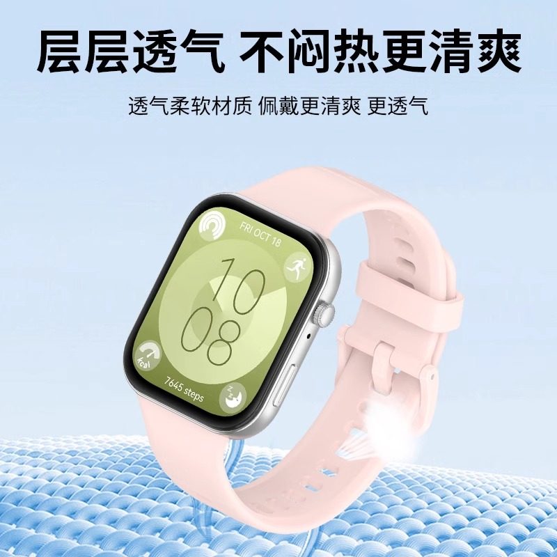 适用华为fit3表带硅胶watch fit3腕表带手环fit3手表带保护膜智能运动男女夏季新款替换金属配件官款替换带,淘宝优惠券,粉丝福利购,淘宝优惠卷