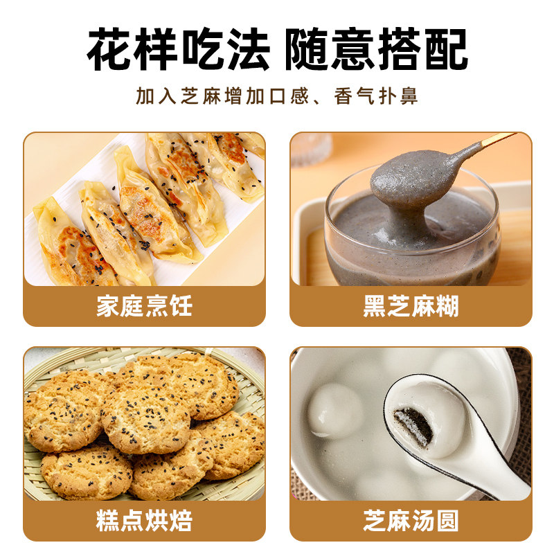 熟黑芝麻即食婴儿宝宝专用辅食商用黑色白芝麻组合,淘宝优惠券,粉丝福利购,淘宝优惠卷