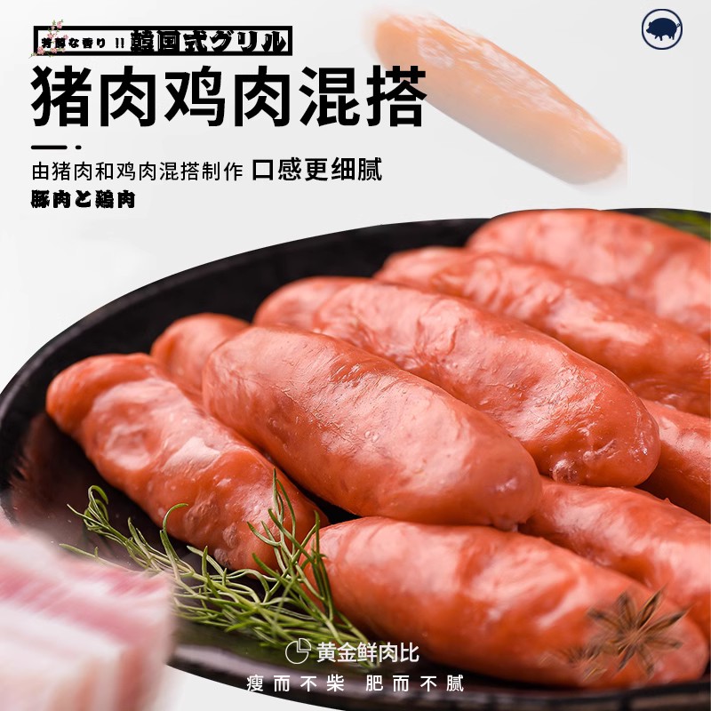 韩式风干烤肠韩国烤肉店肠风味脆皮小香肠火锅肠爆汁香肠商用烧烤