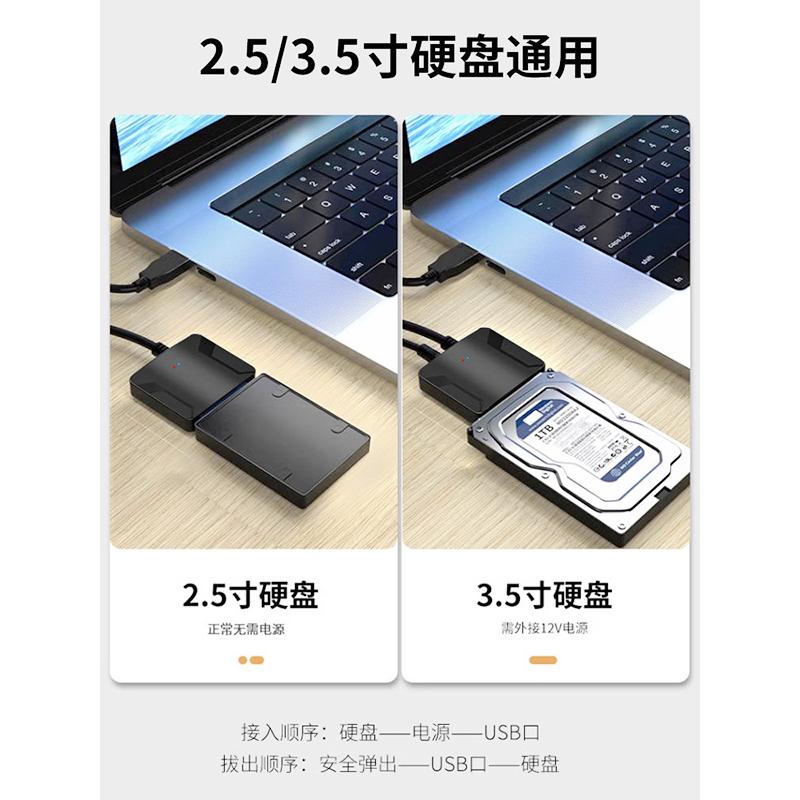 sata转usb3.0易驱线硬盘连接线转换器读取器转接线2.5/3.5寸ssd机械硬盘台式机笔记本电脑外置光驱接口供电 - 图1