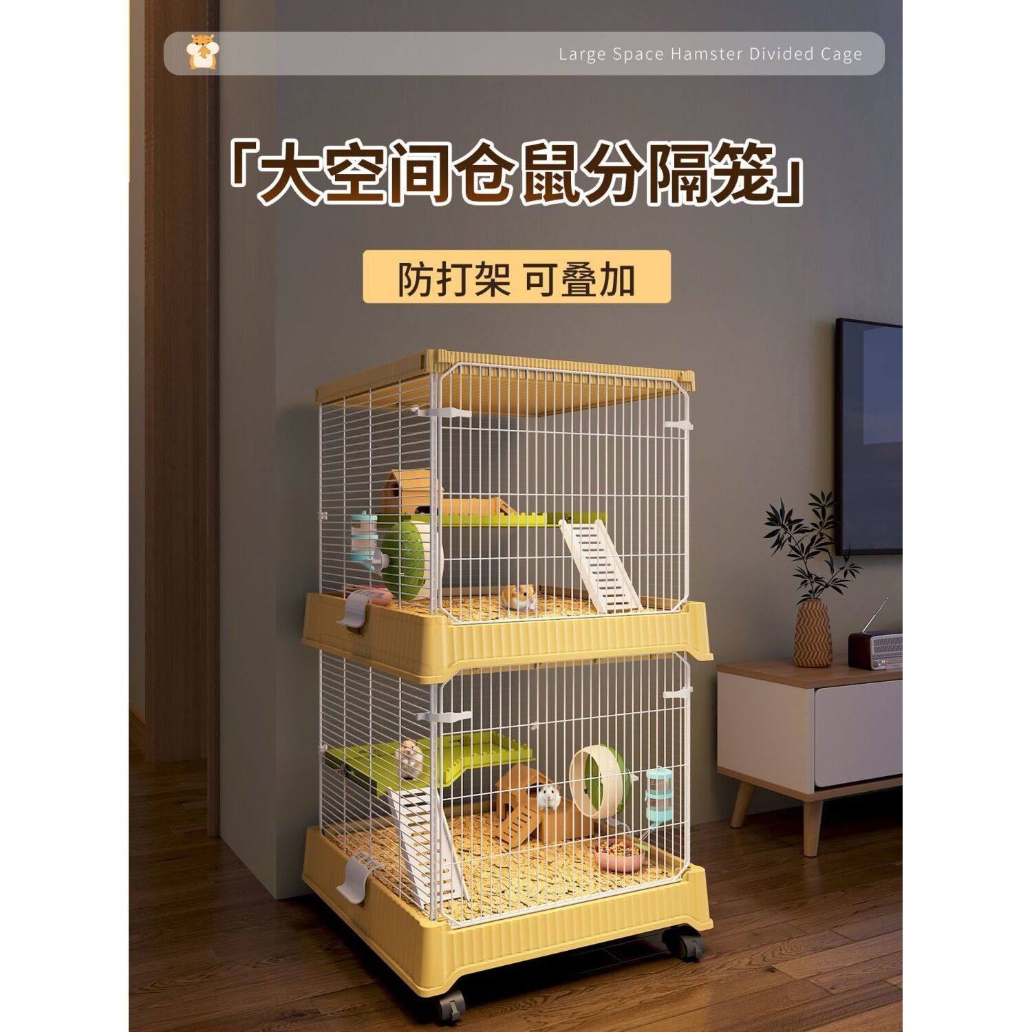 仓鼠笼子双人间分开特大号可分隔银狐三线布丁小仓鼠二层别墅豪华,淘宝优惠券,粉丝福利购,淘宝优惠卷