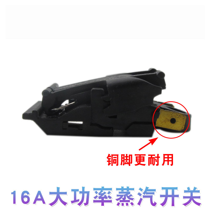 电热水壶温控开关通用快速烧水壶纯铜脚蒸汽开关自动断电手柄配件