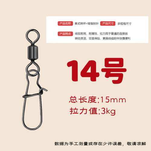 8字环八字环别针连接器路亚正品强拉力美式快速专用钓鱼配件用品 - 图2