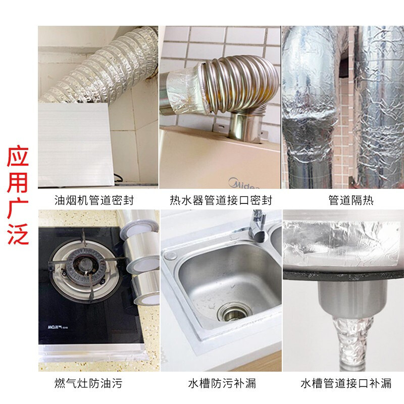 胶带铝箔耐高温抗老化防水阻燃防油自粘厨房灶台工厂胶密封