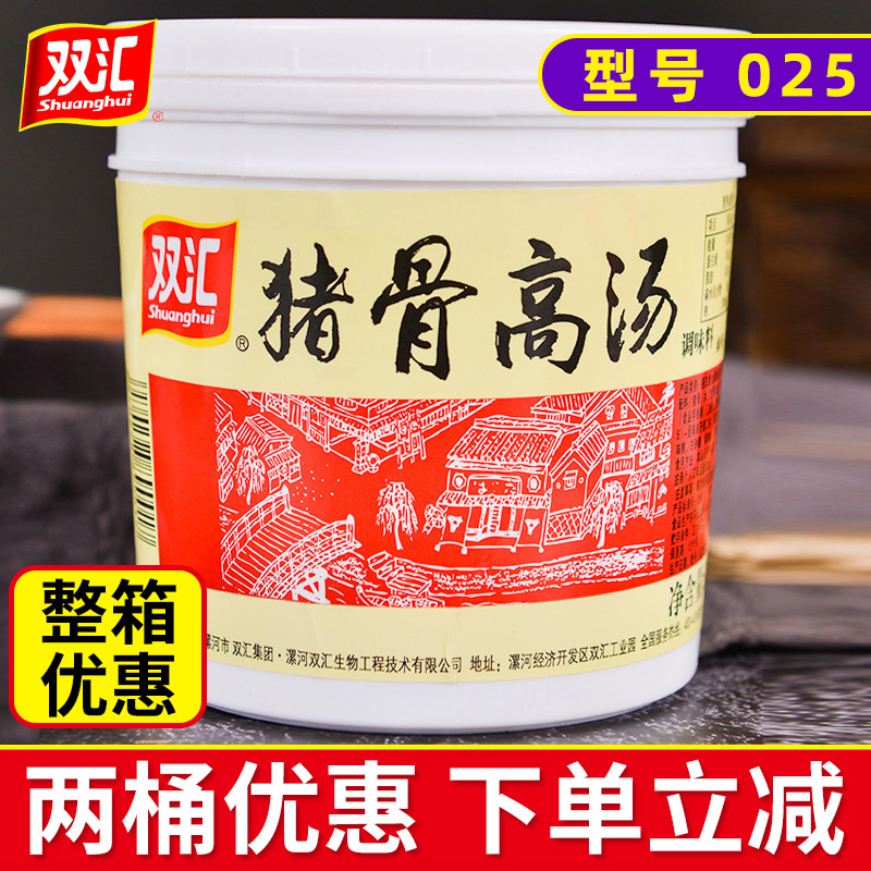 双汇猪骨高汤025浓缩骨膏浓汤宝商用汤膏麻辣烫火锅汤底大骨白汤 - 图1