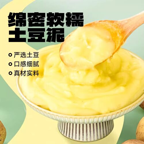 阿宽土豆泥泥拌面番茄味袋装方便面速食免煮泡面整箱早餐健康冲泡 - 图2