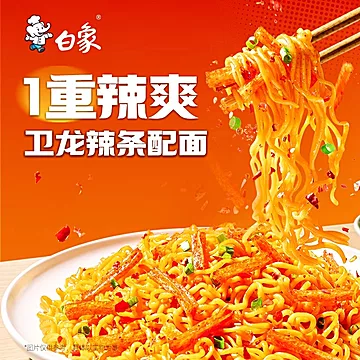 白象卫龙干大辣娇辣条拌面盒装4盒*122g[10元优惠券]-寻折猪