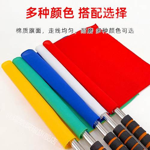 发令旗田径裁判巡边旗足球边裁旗红黄绿白交通指挥手旗铁路信号旗 - 图2