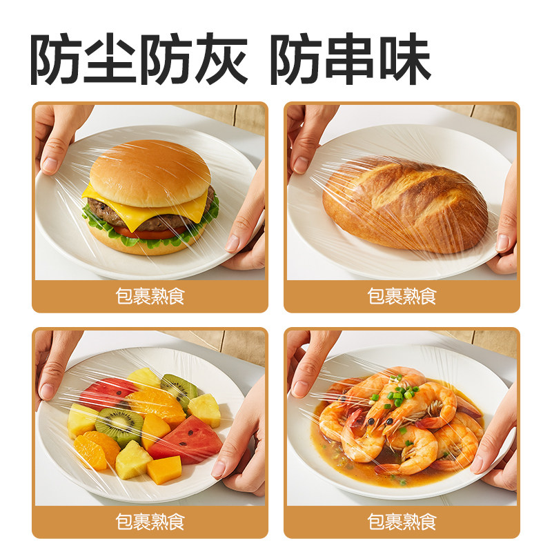 得力一次性保鲜膜套食品保鲜袋加厚厨房家用密封膜封口膜冰箱松紧,淘宝优惠券,粉丝福利购,淘宝优惠卷