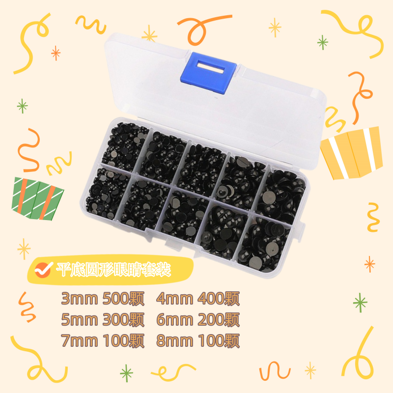 亚克力黑色半面小动物眼睛鼻子编织娃娃珠子diy手工玩偶饰品配件,淘宝优惠券,粉丝福利购,淘宝优惠卷