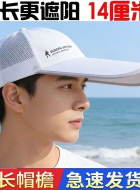 帽子男款夏季鸭舌帽户外遮阳防晒钓鱼帽加长透气太阳帽女棒球帽