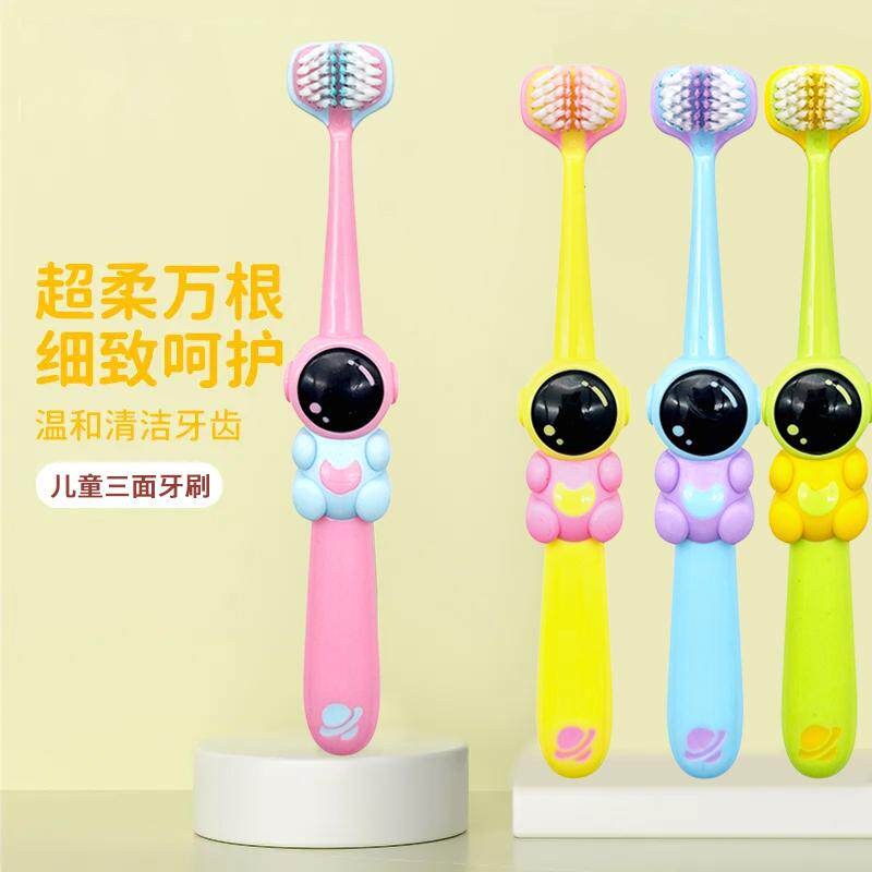 儿童三面软毛牙刷三面包裹清洁卡通宇航员造型3-12岁宝宝换牙期