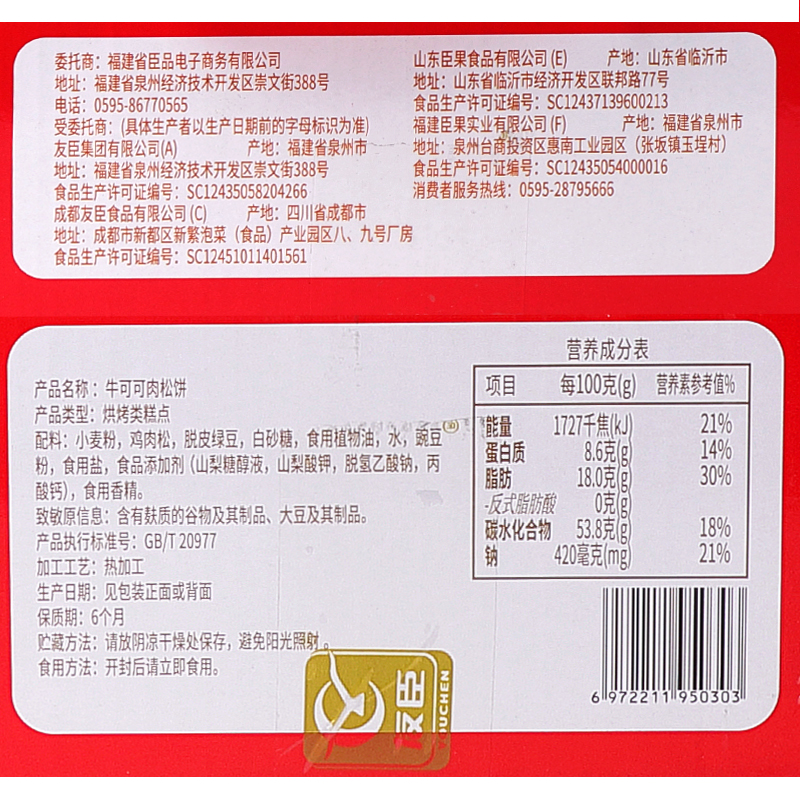 商品详情图片