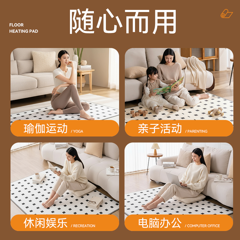 Star graphene carbon crystal floor heating pad electric heating carpet household autumn and winter heating floor mat yoga floor heating pad