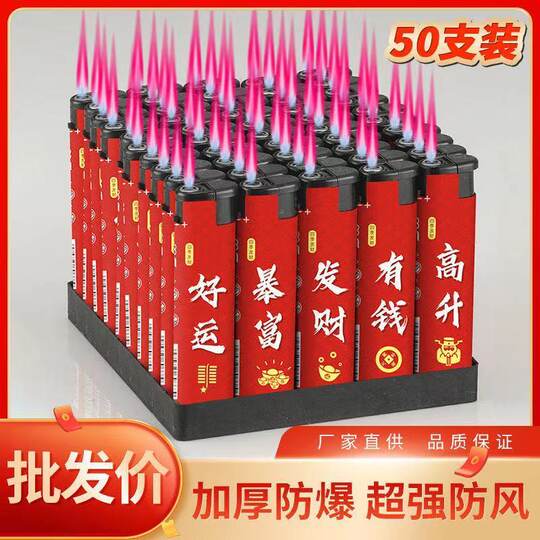 50 pieces of thickened windproof lighters | Thousands of people purchased more