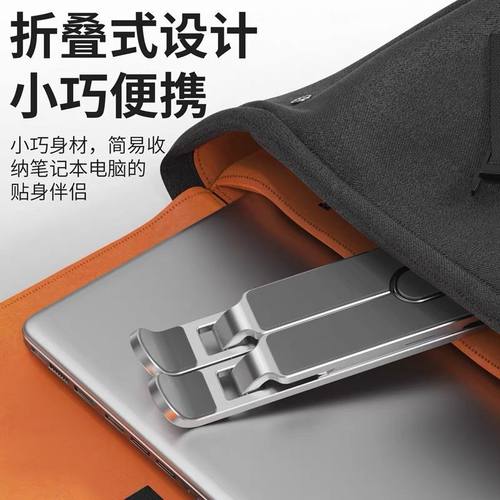 笔记本电脑支架托架桌面增高散热器折叠便携式调节支撑架子笔记本电脑支架托架便携桌面增高可升降调节手提 - 图2