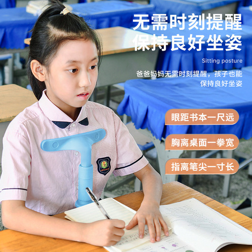 儿童坐姿矫正器小学生写字姿势写作业预防近视纠正神器学习视力