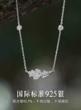 范琦925银致橡树项链原创