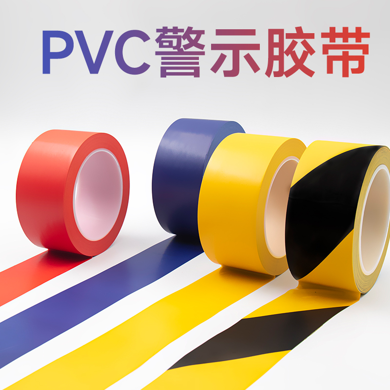 PVC黑黄斑马线高粘度警示地板贴隔离警戒地标贴防水仓库工厂车间-图2