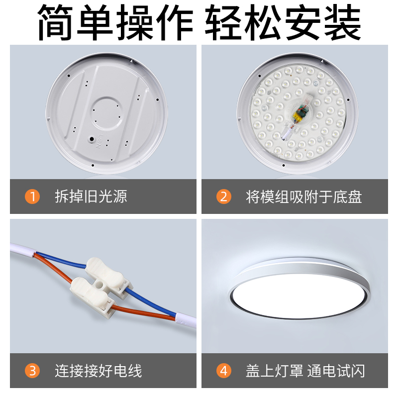 节能led灯盘灯泡吸顶灯灯芯磁吸圆盘替换改造灯贴灯板片声控三色 - 图2