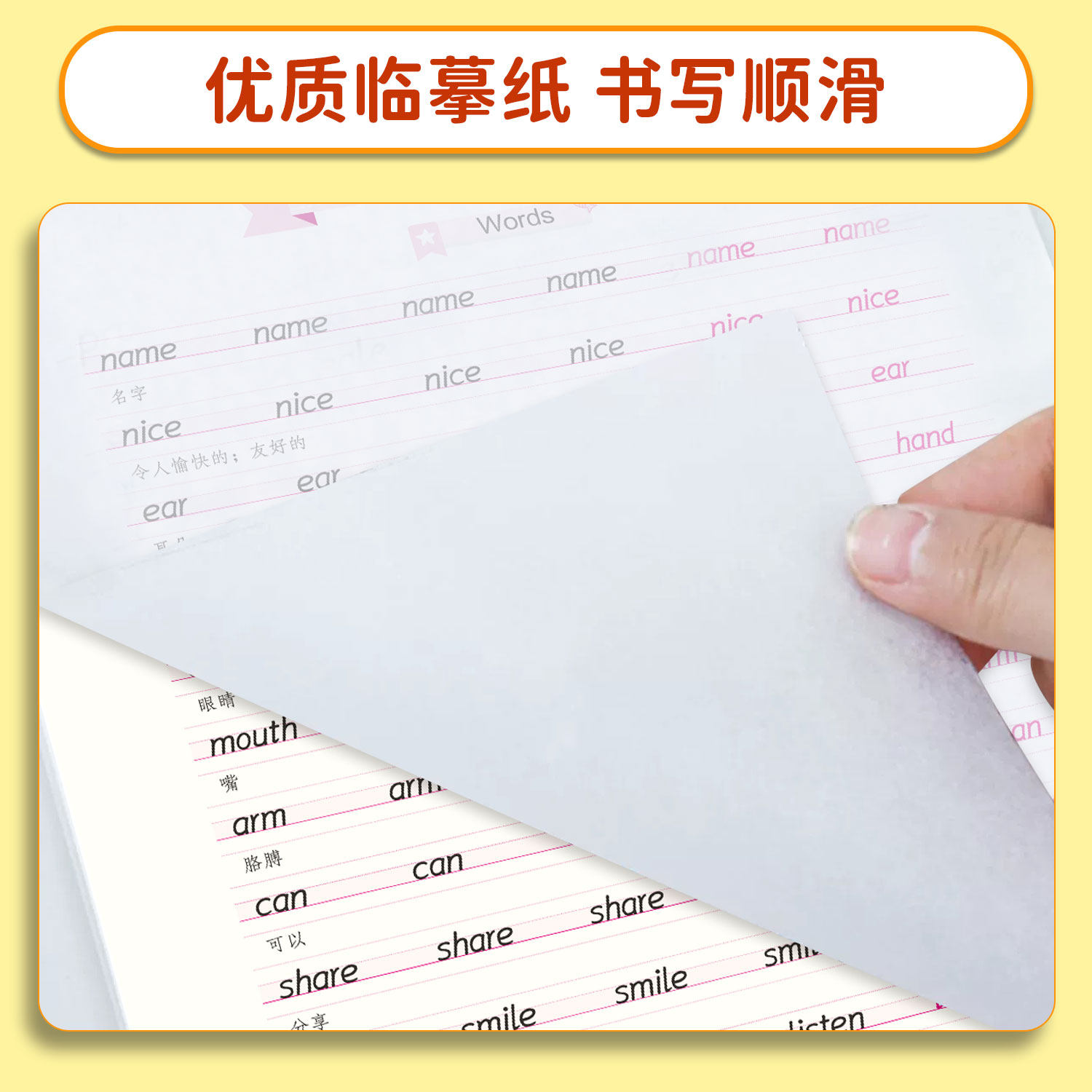 2025字帖英语课课练衡水体PEP版3-9年级上册同步教材临摹写字帖钢笔学生练字帖大16开英文名字训练笔顺作文字体单词练习新版书写