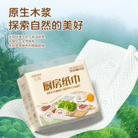 天降1.99亓！丝飘厨房纸巾200张