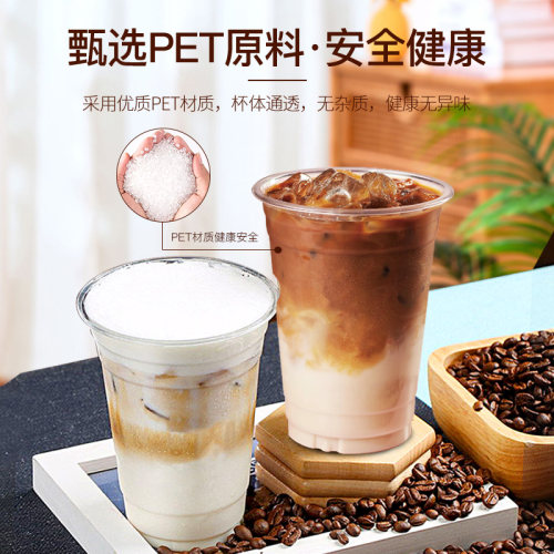 一次性咖啡杯奶茶杯子带盖塑料透明饮料杯商家用加厚密封打包杯 - 图0