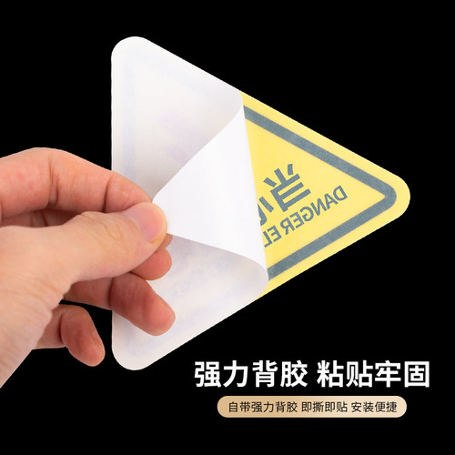 有电危险警示贴当心触电标识牌小心标志标识贴纸闪电警示牌安全标识贴定制编号禁止吸烟检查生产警告防水注意 - 图2