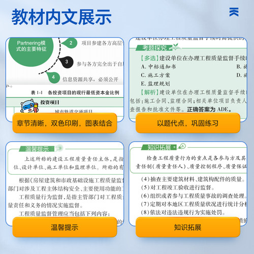 2026新版上市】一建教材2026年建筑历年真题章节习题一级建造师2025教材试卷考试用书环球网校课程土房建法规管理经济市政机电公路 - 图0