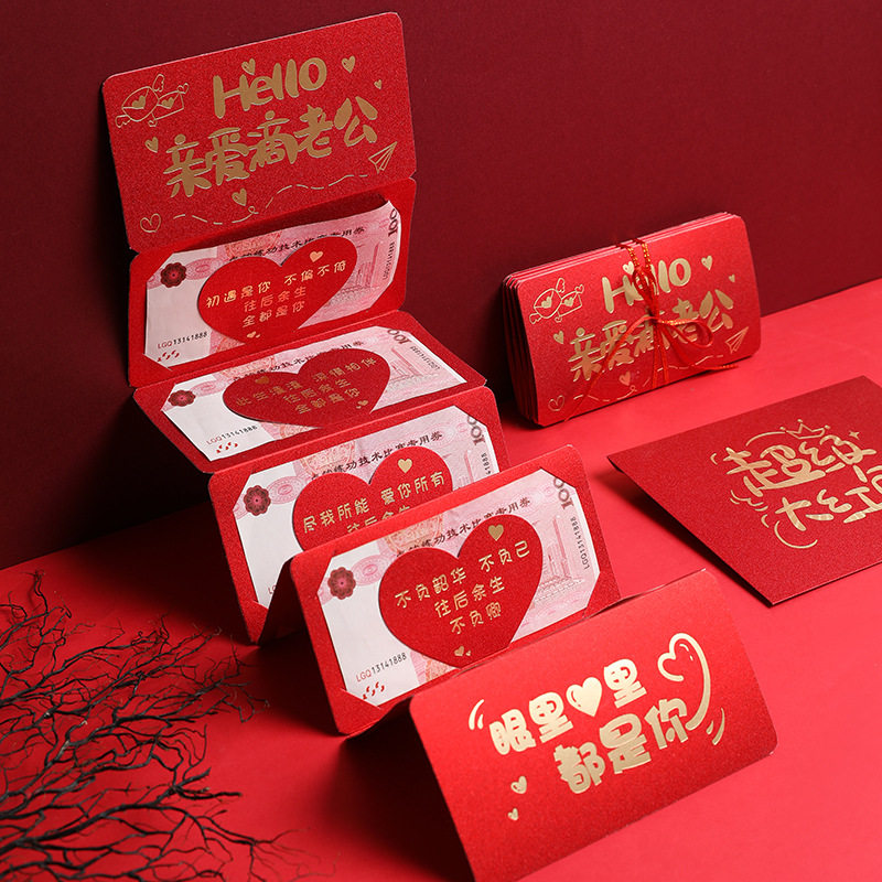 520礼物折叠红包生日快乐仪式感情侣创意送老公老婆实用手工精致