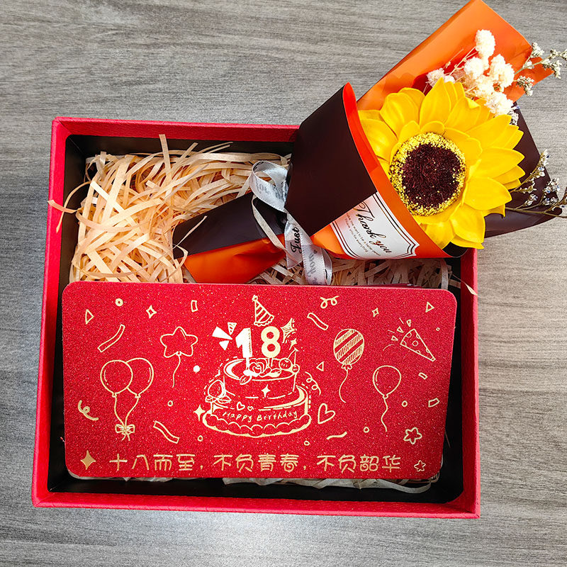18岁生日红包仪式感成人礼十八成年礼男生女生惊喜礼物送女儿儿子