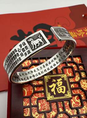 【幂琳】999足银手镯六字真言男女款心经开口十二生肖实心纯银镯