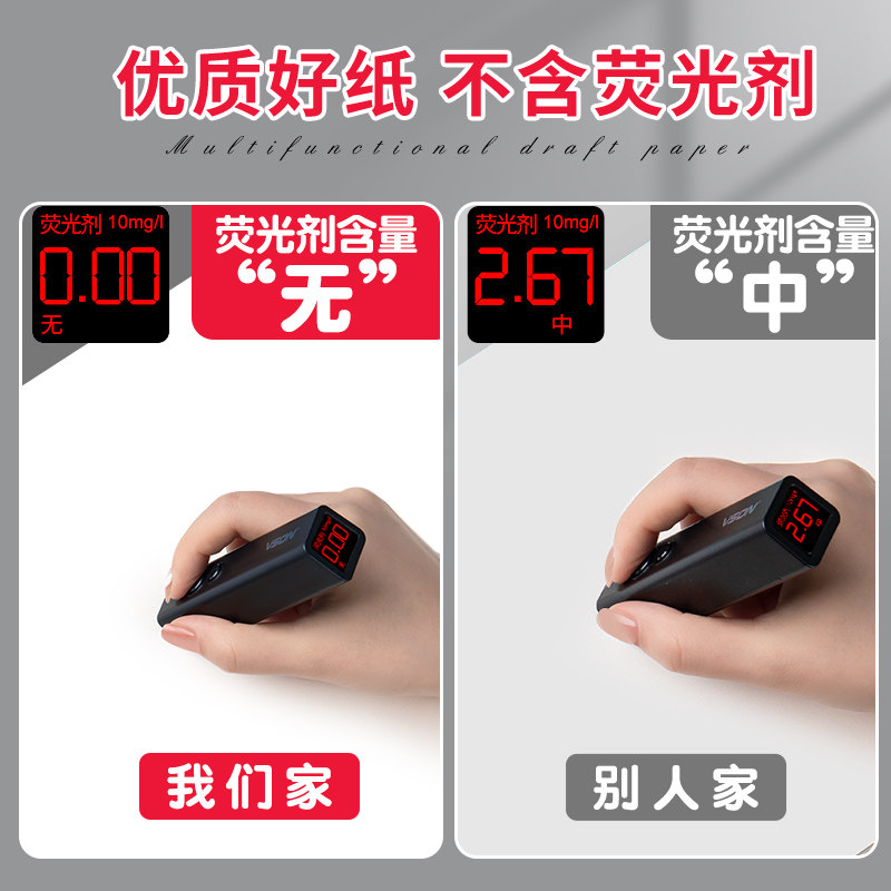 分区草稿纸小学生用草稿本数学演草本验算打草考研专用高中初中生大学生笔记本本子错题可撕空白加厚白纸批发