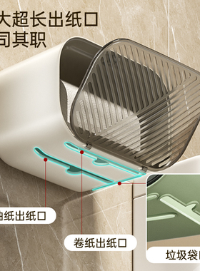 高级感厕所纸巾盒卫生间防水 纸巾盒防水免打孔抽纸卷纸置物架轻