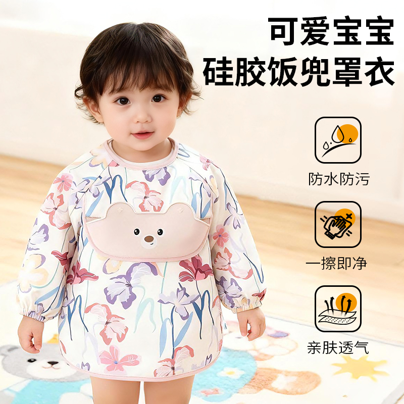 Children's Cartoon Silicone Rice Pocket Waterproof and Anti-Dirty Coverall
