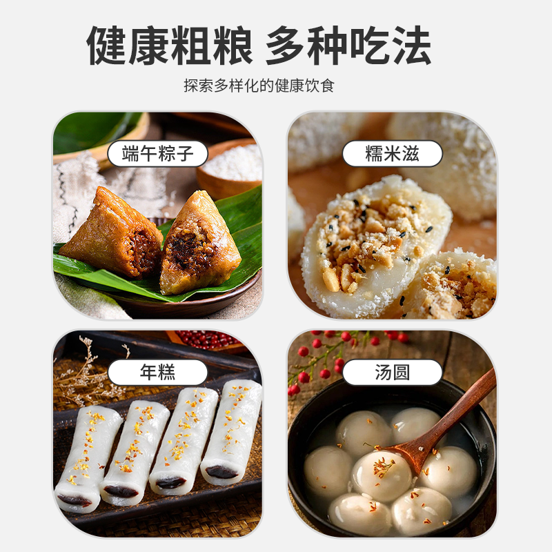 谷米集糯米新米东北圆粒农家江米五谷杂粮粥米粽子饭团软糯粗粮饭