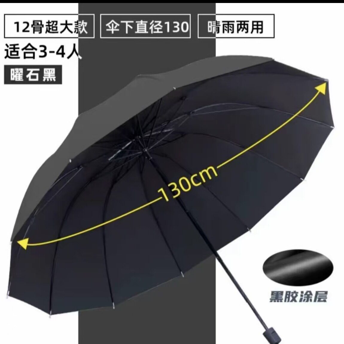 晴雨两用3折叠伞12骨UPF50+防晒防风大伞面仿荷叶拒水雨伞C
