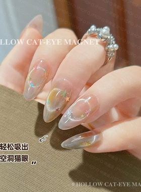 潮际猫咪磁铁美甲秒吸成形棒