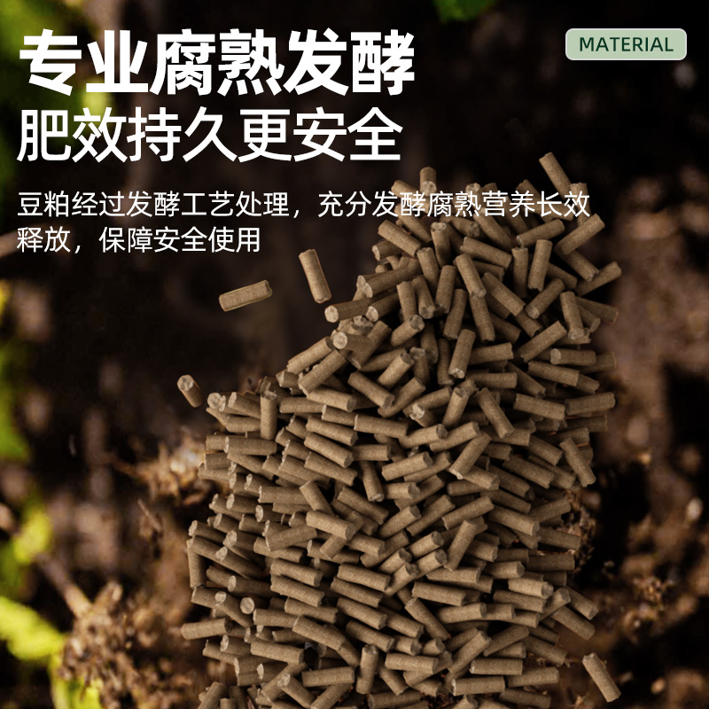 豆粕有机肥发酵农家肥植物盆栽花肥天然追肥基底机肥腐熟生物饼肥 - 图1