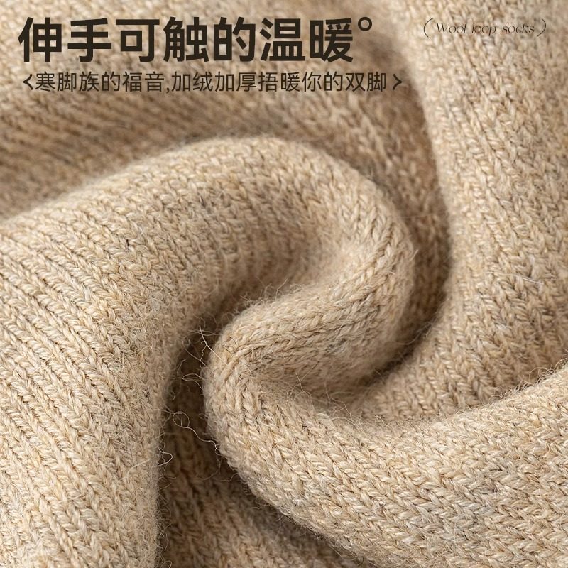 羊毛中筒袜子女秋冬加厚加绒保暖睡眠月子长袜冬天超厚雪地长筒袜,淘宝优惠券,粉丝福利购,淘宝优惠卷