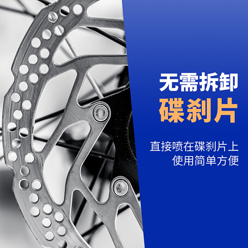 汽车刹车清洗剂碟刹消音卡钳保养系统强效除锈异响消除耐高温通用 - 图0