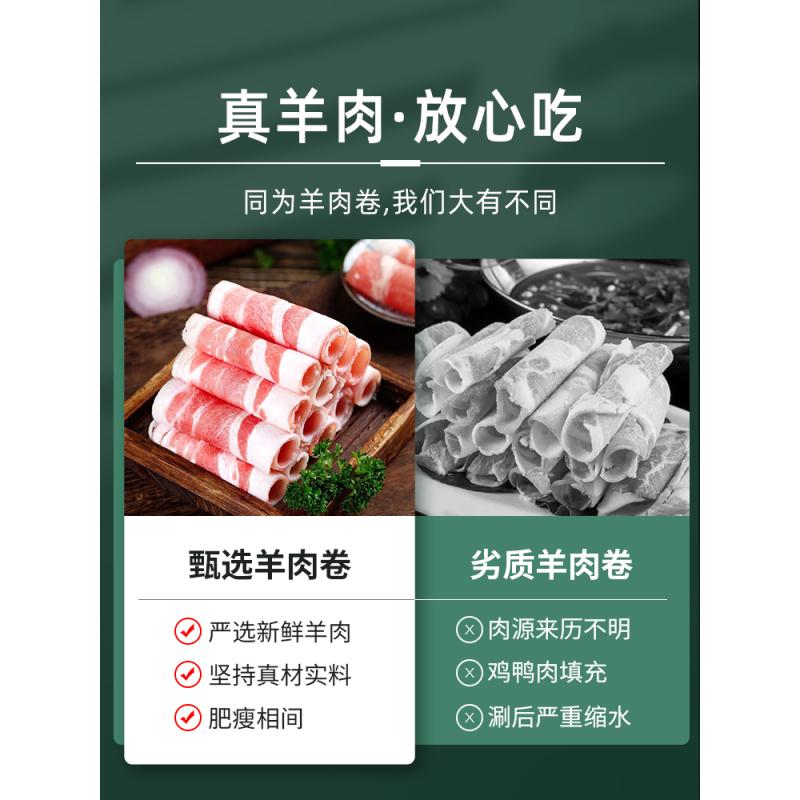 羊肉卷新鲜组合3斤羊肉片羔羊肉火锅食材肥羊卷涮羊肉烧烤涮锅 - 图2