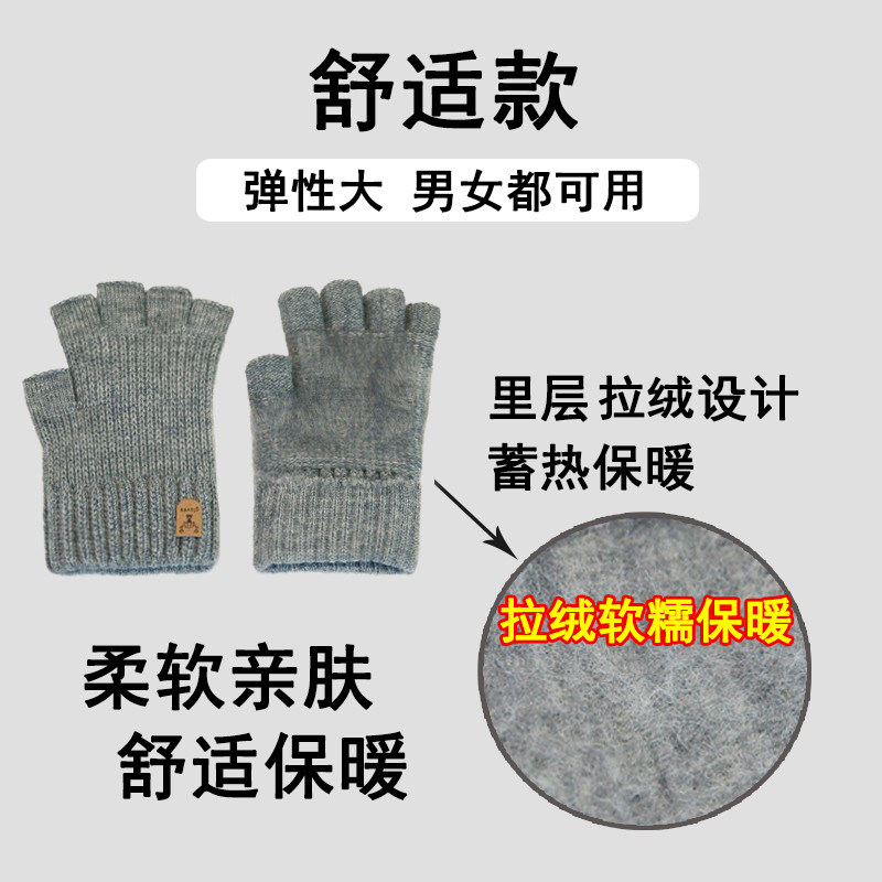 秋冬季男士毛线针织半指手套露指触屏保暖写字打字骑行学生防风,淘宝优惠券,粉丝福利购,淘宝优惠卷