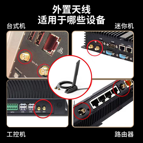 电脑主板wifi天线外置信号增强器延长线线器大功率磁吸高增益接收器外接无线5G双频主机机箱覆盖直播智能接口 - 图2