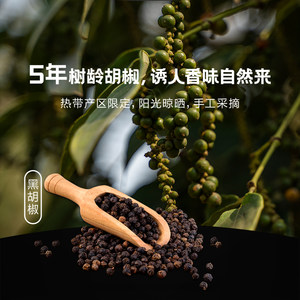 味好美低脂黑胡椒海盐粒研磨器混合调味料花椒粒健身西餐牛排调料