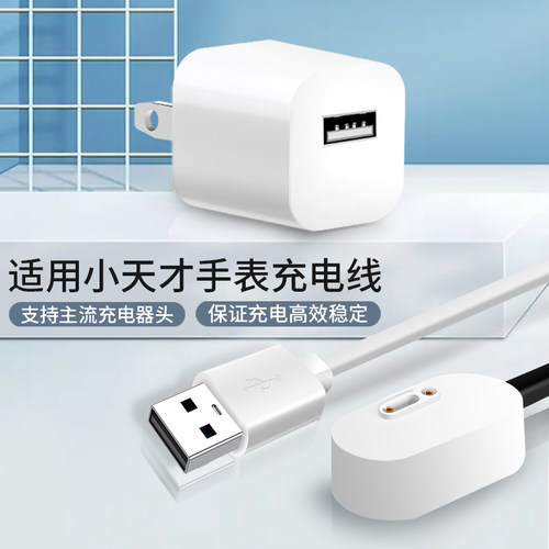 适用小天才充电线电话手表Z10/Z9/Z8/Z7Z6巅峰版充电器儿童D3/D2/Q1A/Q1R/Q1C/Z1S磁吸数据线Z5/Z1Y/Q2/q2a - 图1
