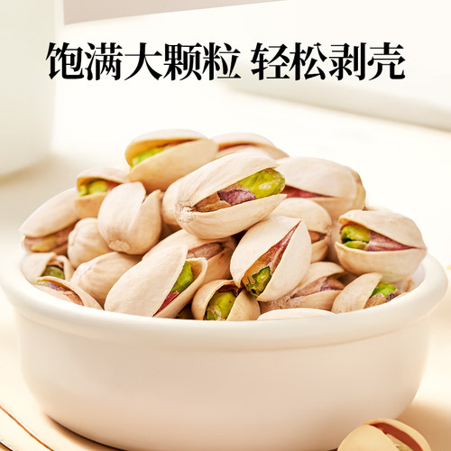 开心果2025新货500g罐装盐焗味原色坚果孕妇小零食炒货批发大颗粒 - 图3