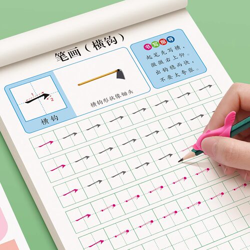 点阵笔画笔顺练字帖1-6年级控笔训练字帖幼儿园初学者入门幼小衔接练字本小学生专用硬笔书法描红偏旁部首套装每日一练一年级练习 - 图1