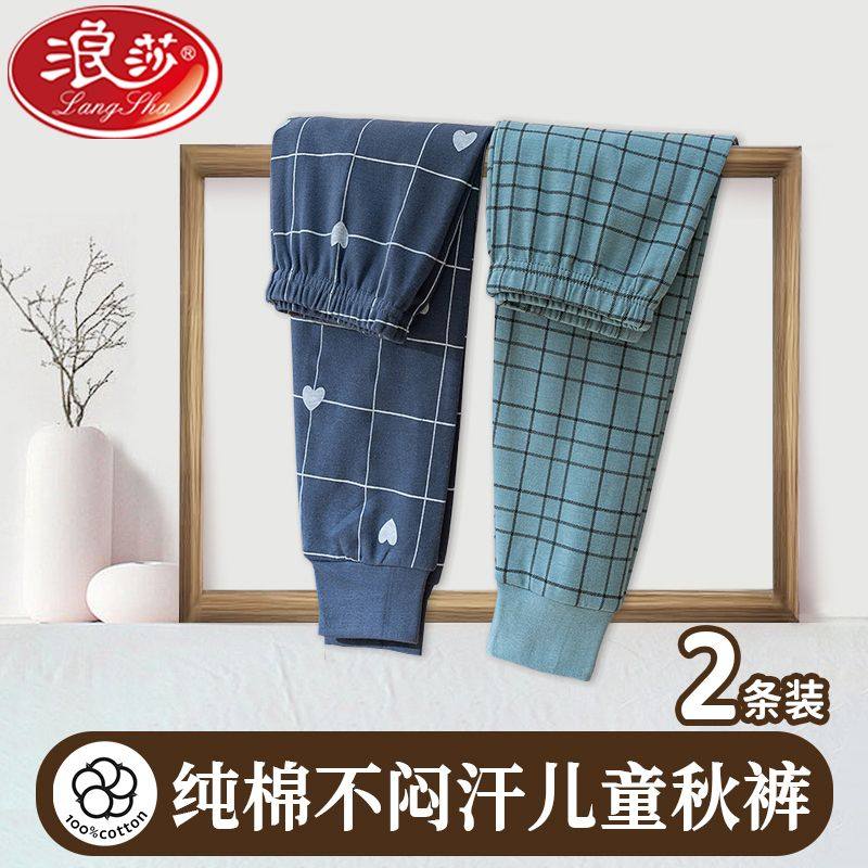 浪莎两条装儿童纯棉秋裤男童内穿保暖裤中大童春秋冬季线裤薄款,淘宝优惠券,粉丝福利购,淘宝优惠卷
