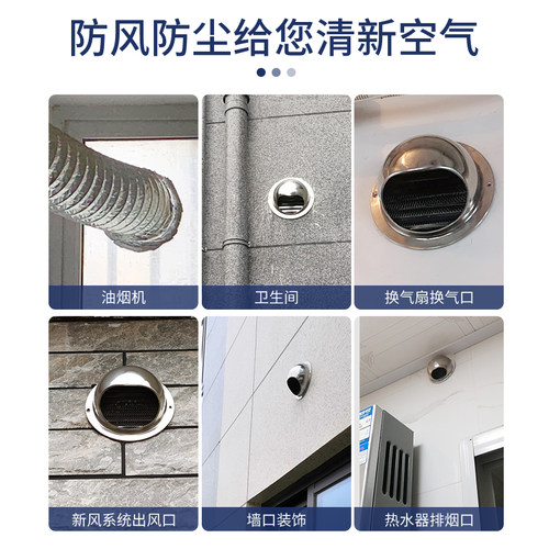 不锈钢风帽排气口出风罩油烟机外罩外墙出风口防排通风口网罩管道 - 图2